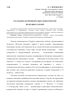 Научная статья на тему 'Реализация антимонопольно-конкурентной политики в Украине'