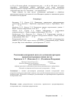 Научная статья на тему 'Реализация асинхронной связи для достижения критериев прозрачности распределенных систем'