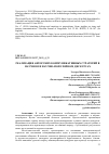 Научная статья на тему 'РЕАЛИЗАЦИЯ АВТОРСКИХ КОММУНИКАТИВНЫХ СТРАТЕГИЙ В НАУЧНОМ И НАУЧНО-ПОПУЛЯРНОМ ДИСКУРСАХ'