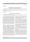 Научная статья на тему 'Реализация авторской оценки в аналитической статье качественного печатного периодического издания'