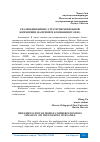 Научная статья на тему 'РЕАЛИЗАЦИЯ БИЗНЕС-СТРАТЕГИИ МОБИЛЬНОЙ КОММЕРЦИИ (НА ПРИМЕРЕ КОМПАНИИ HUAWEI)'