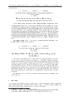 Научная статья на тему 'Реализация блочного шифра "Кузнечик" с иcпользованием векторных инструкций'