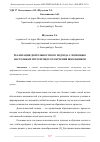 Научная статья на тему 'РЕАЛИЗАЦИЯ ДЕЯТЕЛЬНОСТНОГО ПОДХОДА С ПОМОЩЬЮ НАСТОЛЬНЫХ ИГР В ПРОЦЕССЕ ОБУЧЕНИЯ ШКОЛЬНИКОВ'