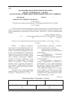 Научная статья на тему 'Реализация дидактической технологии «Знаем - Хотим знать - Узнали» как средство активизации учебной деятельности учащихся'