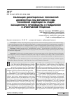 Научная статья на тему 'Реализация дискреционных полномочий должностных лиц Верховного Суда Российской Федерации на стадии кассационного производства в гражданском и арбитражном процессах'