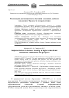 Научная статья на тему 'РЕАЛИЗАЦИЯ ДИСТАНЦИОННОГО ОБУЧЕНИЯ В ВЫСШИХ УЧЕБНЫХ ЗАВЕДЕНИЯХ. ТРУДНОСТИ И ПЕРСПЕКТИВЫ'