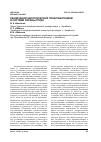Научная статья на тему 'Реализация экологических прав работников в системе охраны труда'