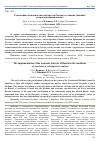 Научная статья на тему 'Реализация экономических интересов России в условиях санкций: ретроспективный анализ'
