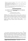 Научная статья на тему 'Реализация экспортного потенциала российских отраслей'
