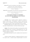 Научная статья на тему 'Реализация эмотивности с помощью фразеологических единиц в художественном произведении'