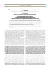 Научная статья на тему 'Реализация Федерального закона «Об образовании в Российской Федерации» в образовательных организациях: проблемы и перспективы'