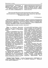 Научная статья на тему 'Реализация Федеральной программы обеспечения необходимыми лекарственными средствами (на примере Хабаровского края)'