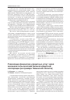 Научная статья на тему 'Реализация финансово-кредитных услуг через механизм сельскохозяйственной кредитной кооперации (на примере Тюменской области)'