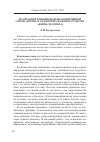 Научная статья на тему 'Реализация функционально-когнитивной сферы «Время» в семантическом пространстве «Жизнь человека»'