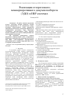 Научная статья на тему 'Реализация гетерогенного межкорпоративного документооборота (Эдо) в ERP системах'