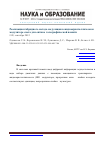 Научная статья на тему 'Реализация гибридного метода модуляции в жидкокристаллическом модуляторе света для оптико-голографической памяти'