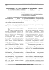 Научная статья на тему 'РЕАЛИЗАЦИЯ ГОСУДАРСТВЕННОЙ АГРАРНОЙ ПРОГРАММЫВ СССР ВТОРОЙ ПОЛОВИНЫ 1920-х НАЧАЛА 1930-х гг.'