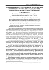 Научная статья на тему 'Реализация государственной молодежной политики в Республике Саха (Якутия) в период президентства Е. А. Борисова'