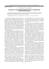 Научная статья на тему 'Реализация государственной политики России по формированию правосознания граждан'