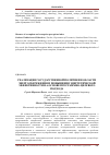 Научная статья на тему 'Реализация государственной политики в области энергосбережения и повышения энергетической эффективности на основе программно-целевого подхода'