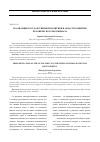 Научная статья на тему 'РЕАЛИЗАЦИЯ ГОСУДАРСТВЕННОЙ ПОЛИТИКИ В ОБЛАСТИ РАЗВИТИЯ ЧЕЛОВЕЧЕСКОГО ПОТЕНЦИАЛА'