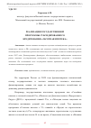 Научная статья на тему 'РЕАЛИЗАЦИЯ ГОСУДАРСТВЕННОЙ ПРОГРАММЫ СУБСИДИРОВАННОГО КРЕДИТОВАНИЯ «ЛЬГОТНАЯ ИПОТЕКА»'