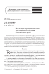 Научная статья на тему 'РЕАЛИЗАЦИЯ И РАЗВИТИЕ СИСТЕМЫ ДИСТАНЦИОННОГО ОБУЧЕНИЯ В ТЕХНИЧЕСКИХ ВУЗАХ'