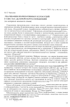 Научная статья на тему 'Реализация императивных иллокуций в текстах деловой корреспонденции (на материале немецкого языка)'