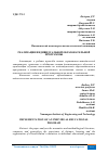 Научная статья на тему 'РЕАЛИЗАЦИЯ ИНДИВИДУАЛЬНОЙ ОБРАЗОВАТЕЛЬНОЙ ПРОГРАММЫ'