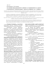 Научная статья на тему 'Реализация инновационной политики на предприятиях по добыче и переработке углеводородного сырья (на примере ОАО «Газпром»)'