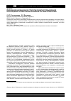 Научная статья на тему 'Реализация инновационной стратегии развития промышленной корпорации на основе сбалансированной системы показателей'