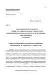 Научная статья на тему 'Реализация интегрированного предметно-языкового подхода посредством возобновления работы над проектом по мере освоения иных дисциплин'