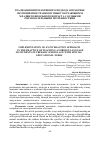 Научная статья на тему 'РЕАЛИЗАЦИЯ ИНТЕРАКТИВНОГО ПОДХОДА В ПРАКТИКЕ ОБУЧЕНИЯ ИНОСТРАННОМУ ЯЗЫКУ ОБУЧАЮЩИХСЯ МЛАДШЕГО ШКОЛЬНОГО ВОЗРАСТА С ОСОБЫМИ ОБРАЗОВАТЕЛЬНЫМИ ПОТРЕБНОСТЯМИ'