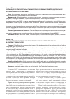 Научная статья на тему 'Реализация исключительных прав авторов и смежных прав при договорном использовании в странах ЕАЭС'