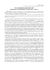 Научная статья на тему 'Реализация изданий тиражей Соборного Уложения на рубеже 1640-х 1650-х гг'