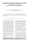 Научная статья на тему 'Реализация категории когезии в англоязычном психологическом дискурсе и ее соответствие в русскоязычном варианте'