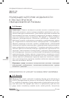 Научная статья на тему 'Реализация категории модальности в текстах печатной немецкоязычной рекламы'
