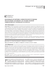 Научная статья на тему 'Реализация когнитивно-семантического подхода при изучении сказуемого на основе понятий семантического синтаксиса в 8 классе'