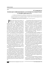Научная статья на тему 'Реализация коммуникативной и когнитивной функции языка в речевой деятельности'