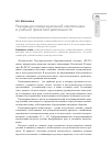 Научная статья на тему 'Реализация коммуникативной компетенции в учебной проектной деятельности'