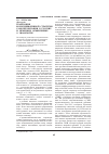 Научная статья на тему 'Реализация коммуникативной стратегии самопрезентации в русских и немецких объявлениях о знакомстве'