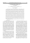 Научная статья на тему 'Реализация коммуникативной стратегии в телевизионном полидискурсе'