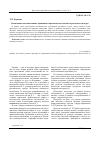 Научная статья на тему 'Реализация коммуникативных принципов и прагматических максим в рекламном дискурсе'