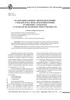 Научная статья на тему 'Реализация компенсационной функции гражданского права при привлечении публичных субъектов к гражданско-правовой ответственности'