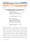 Научная статья на тему 'Реализация компетентностного подхода на предприятиях Алтайского края'