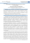 Научная статья на тему 'РЕАЛИЗАЦИЯ КОМПЕТЕНТНОСТНОГО ПОДХОДА НА УРОКАХ РУССКОГО ЯЗЫКА'