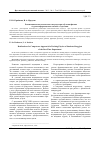 Научная статья на тему 'Реализация компетентностного подхода при обучении физике студентов-фармацевтов заочного отделения'