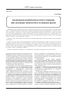 Научная статья на тему 'Реализация компетентностного подхода при обучении литературе в основной школе'