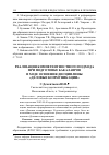 Научная статья на тему 'Реализация компетентностного подхода при подготовке бакалавров в ходе освоения дисциплины «Деловые коммуникации»'