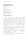 Научная статья на тему 'Реализация компетентностного подхода при подготовке магистров по направлению «Менеджмент» в КубГАУ'